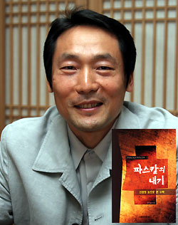 [저자와의 만남]  ‘파스칼의 내기-신앙의 눈으로 본 수학’ 낸 윤지섭씨